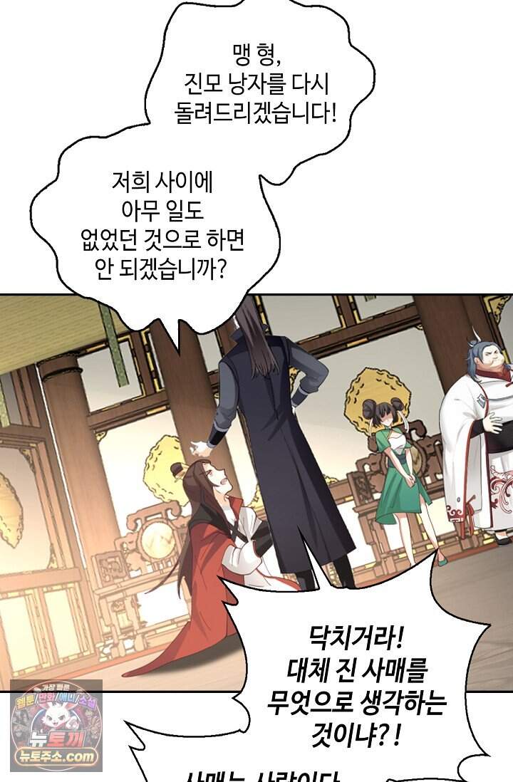 무련전봉 2052화 14