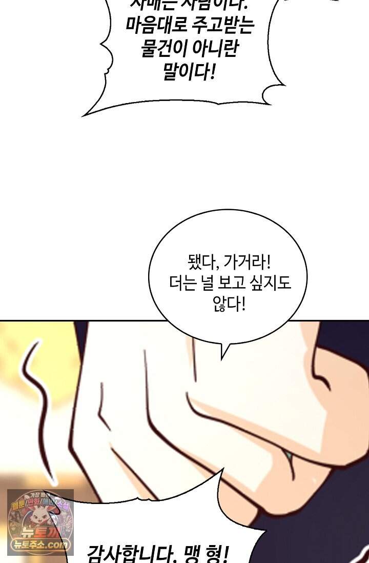 무련전봉 2052화 15