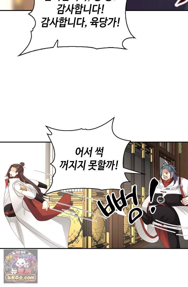 무련전봉 2052화 16