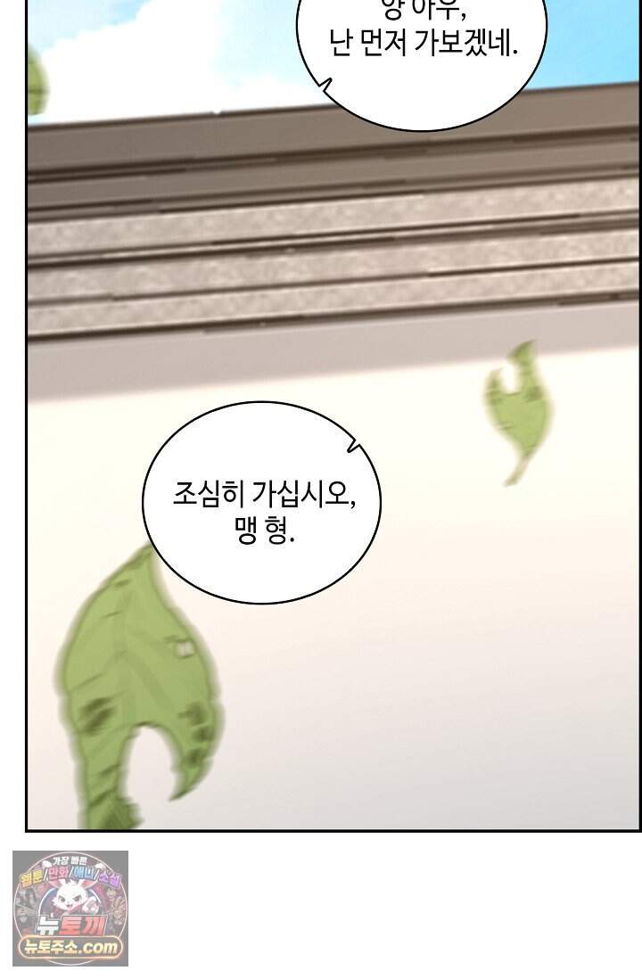 무련전봉 2052화 19