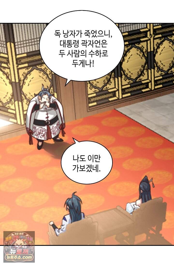 무련전봉 2052화 20