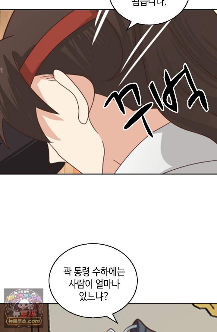 무련전봉 2052화 22