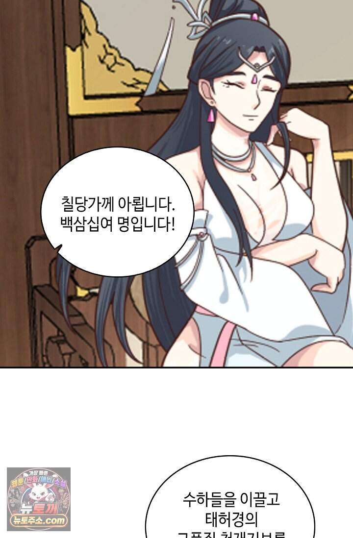 무련전봉 2052화 23
