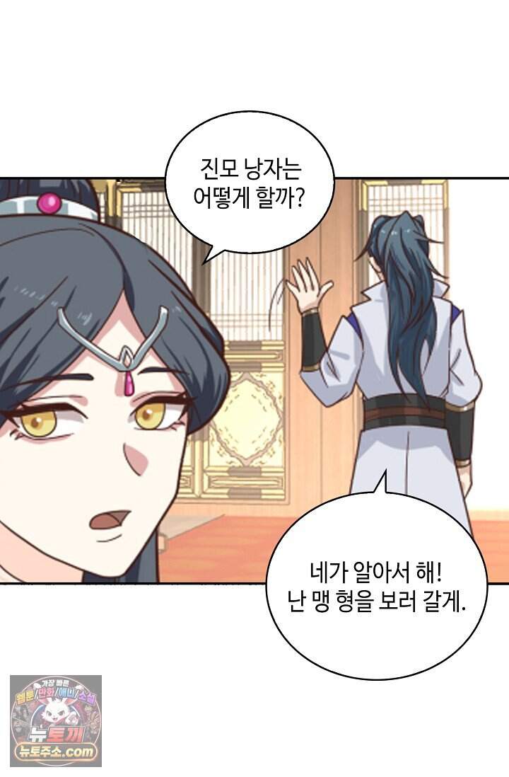무련전봉 2052화 25