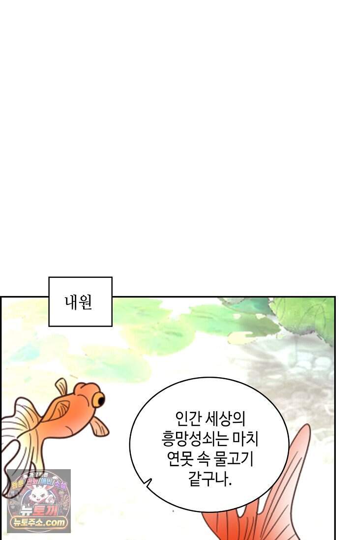 무련전봉 2052화 26