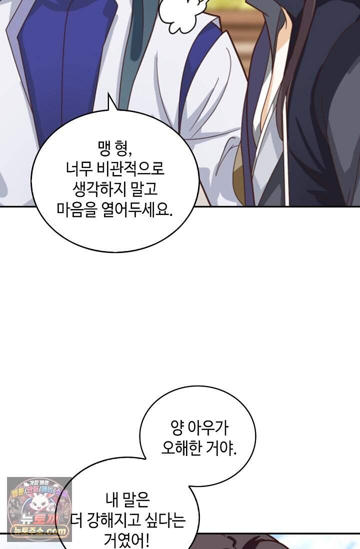 무련전봉 2052화 28