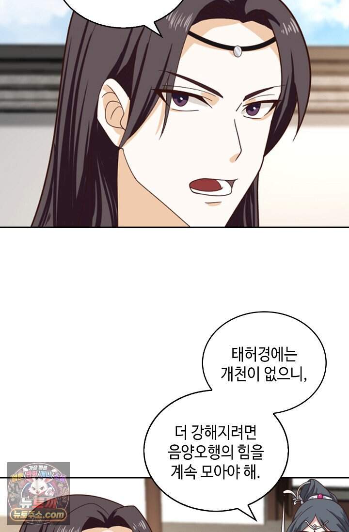 무련전봉 2052화 29