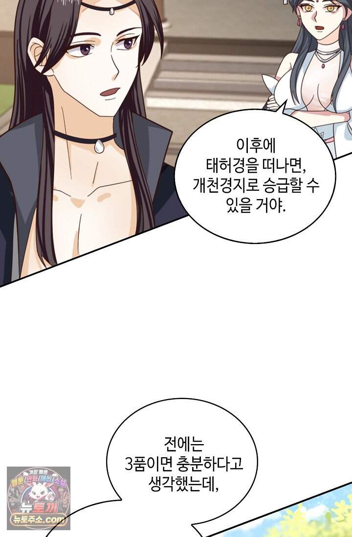 무련전봉 2052화 30
