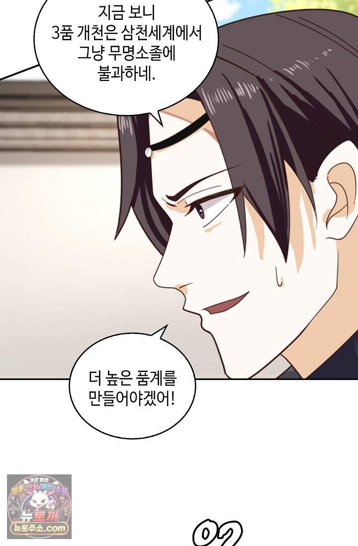 무련전봉 2052화 31