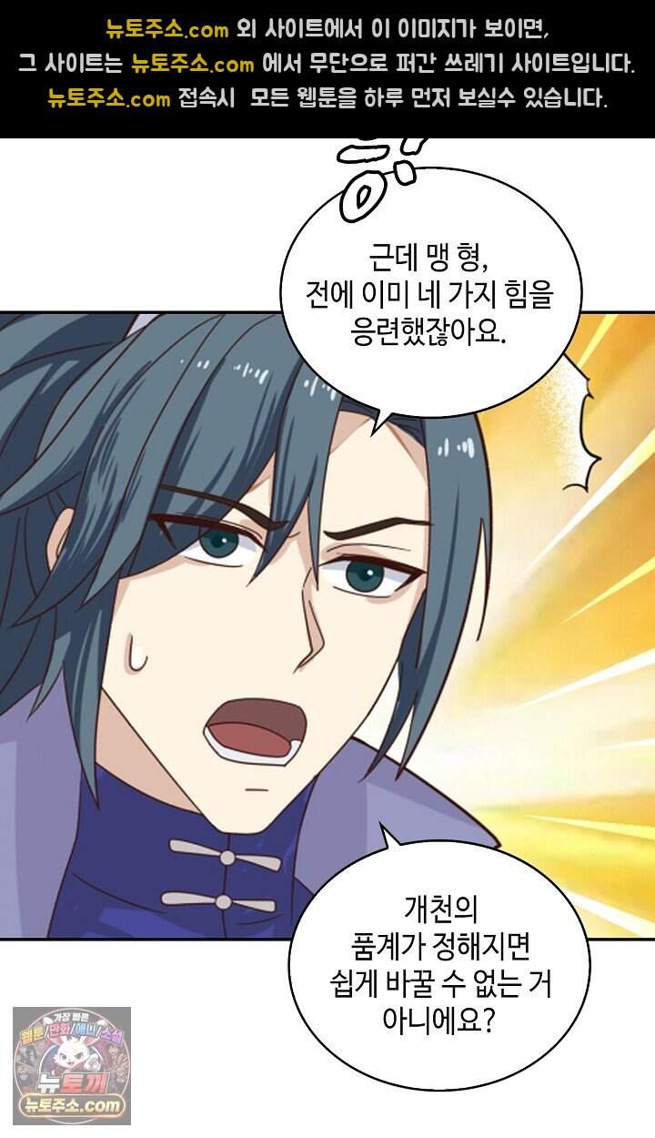 무련전봉 2052화 32