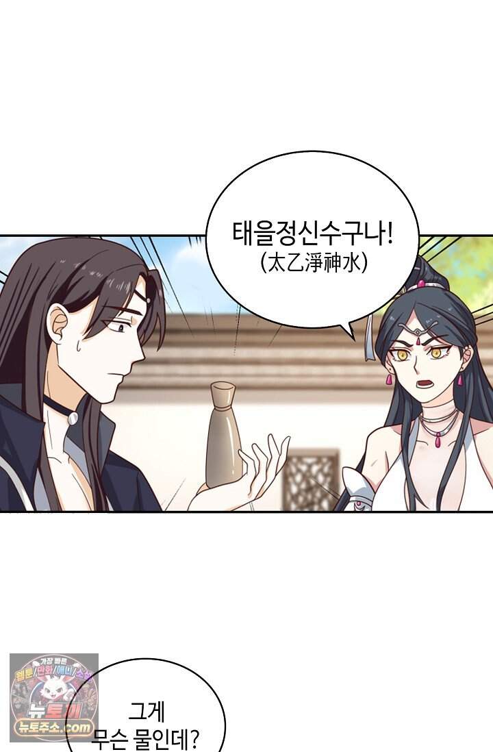 무련전봉 2052화 33