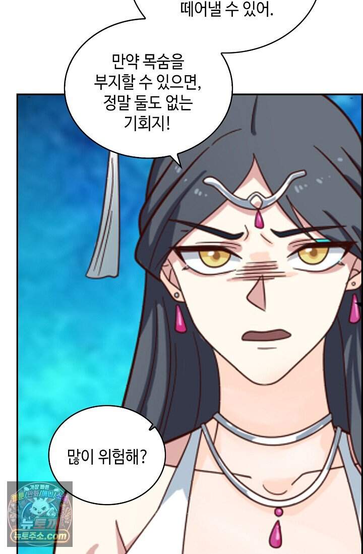 무련전봉 2052화 35