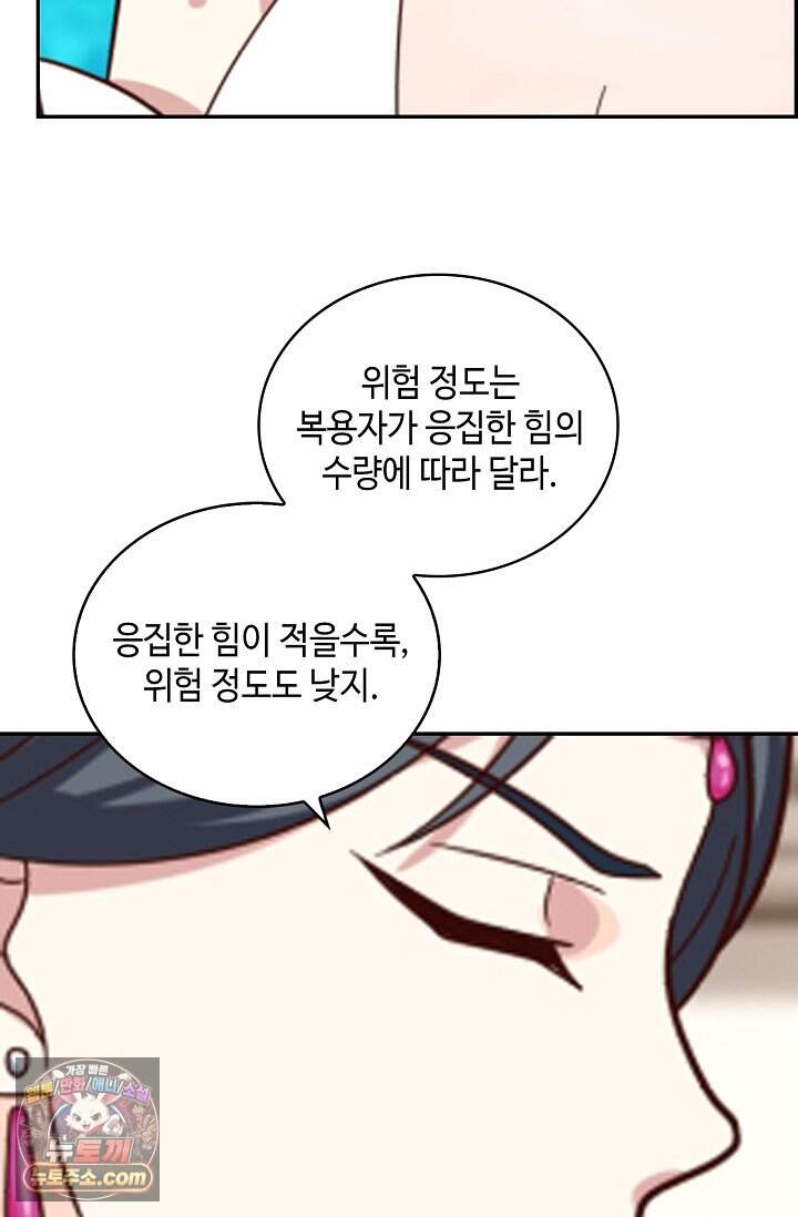 무련전봉 2052화 36
