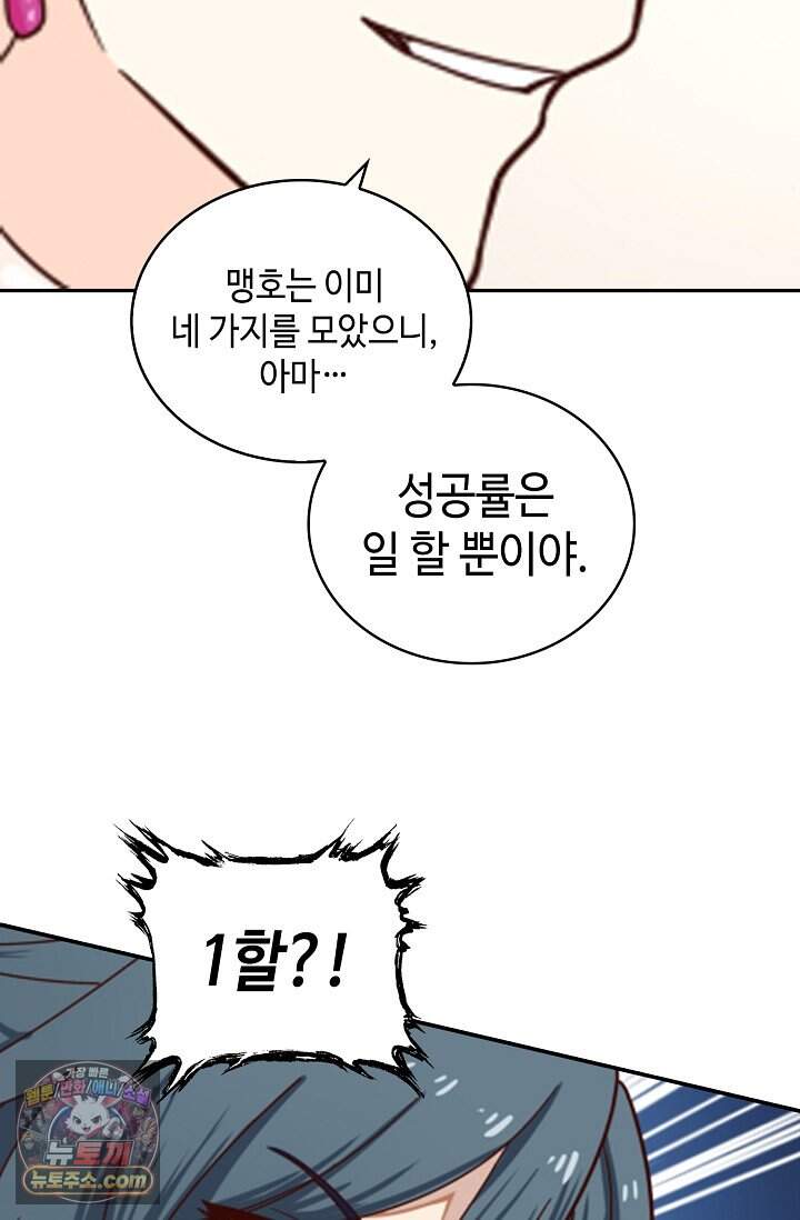 무련전봉 2052화 37