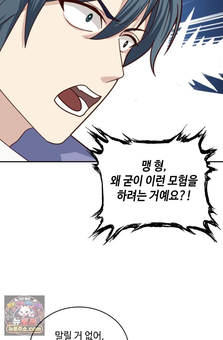 무련전봉 2052화 38