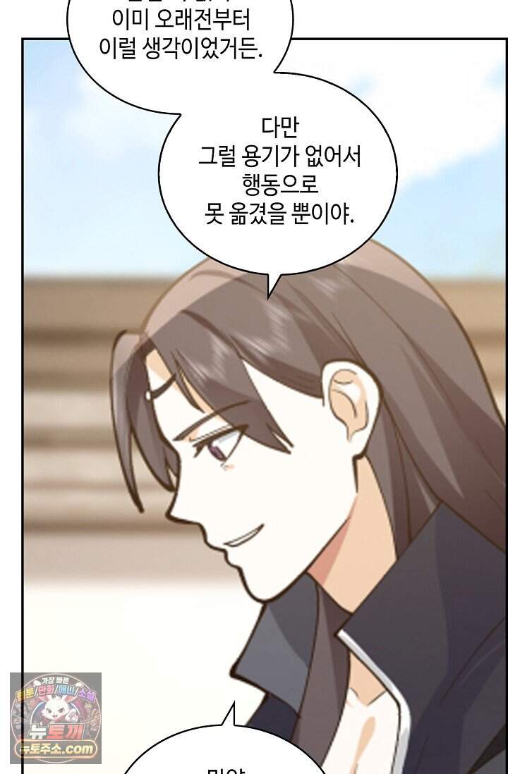 무련전봉 2052화 39