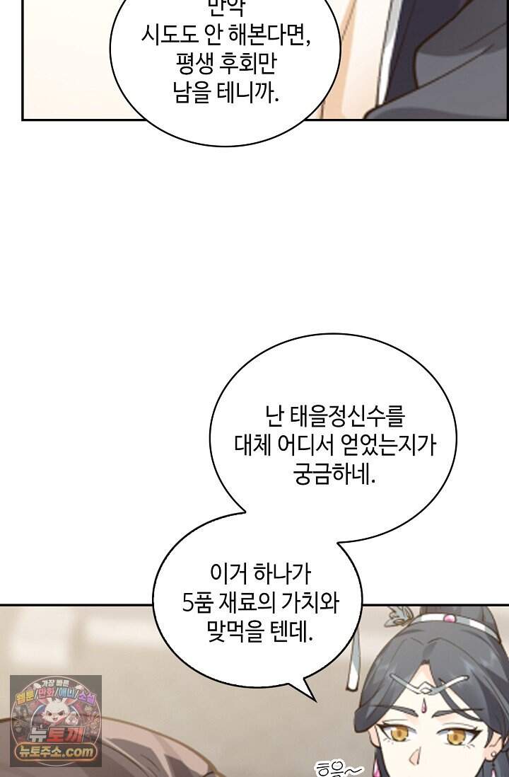 무련전봉 2052화 40