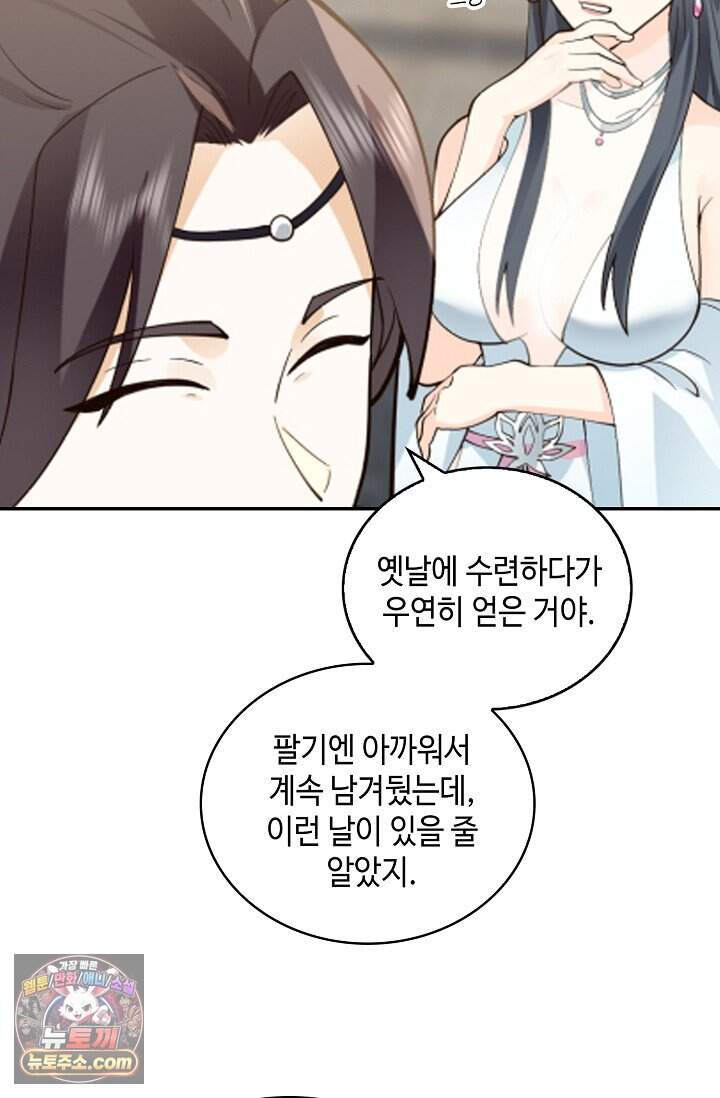무련전봉 2052화 41