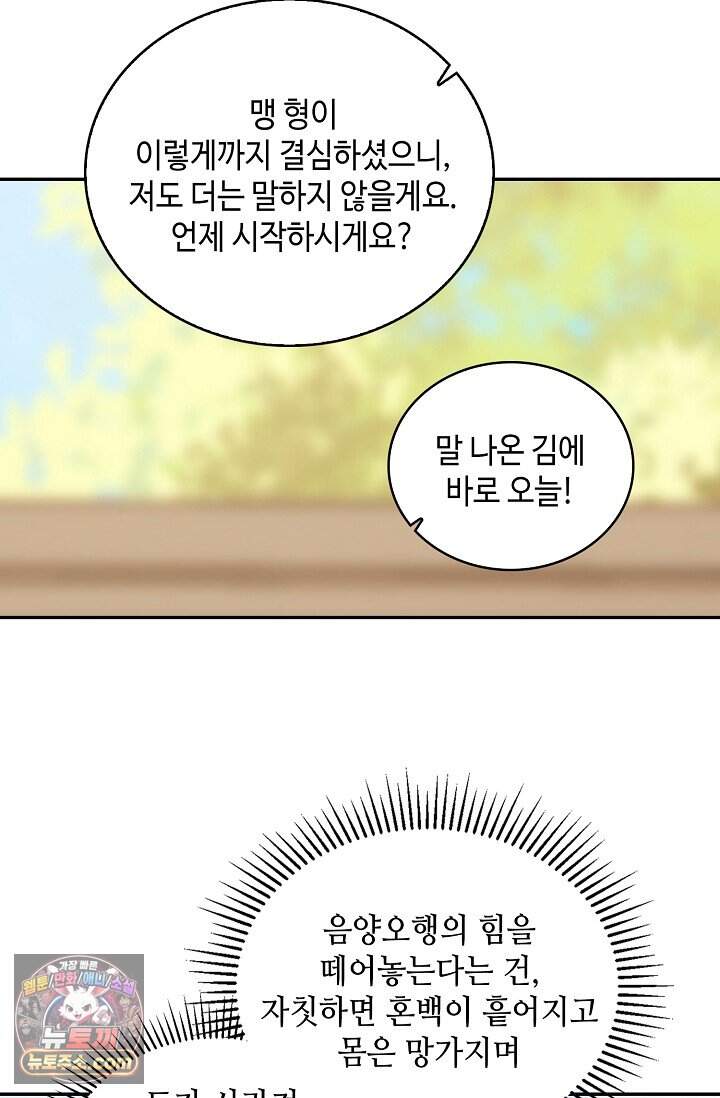 무련전봉 2052화 42