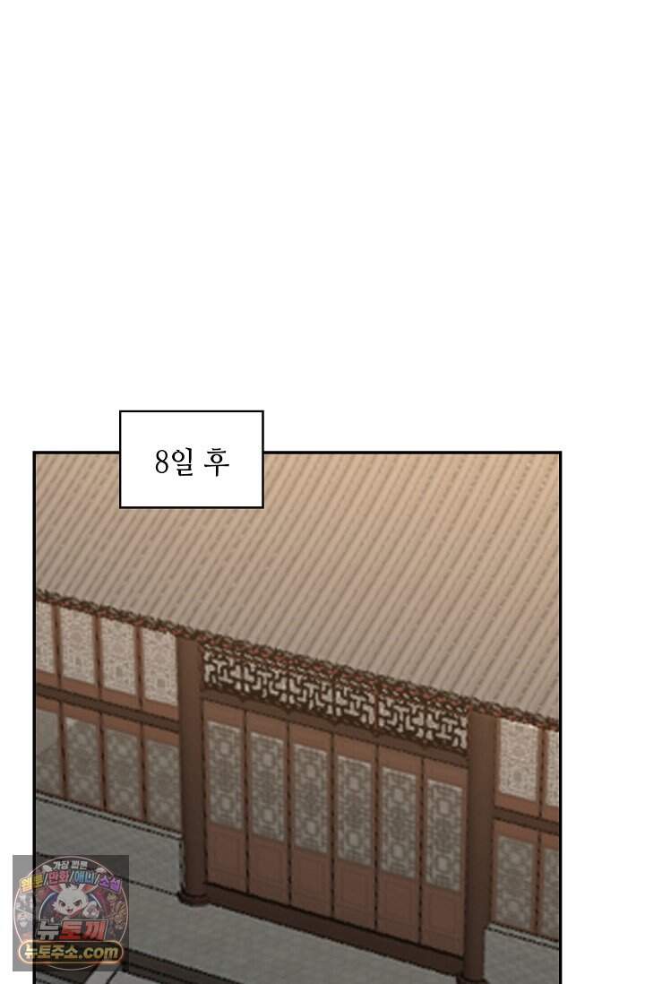 무련전봉 2052화 45