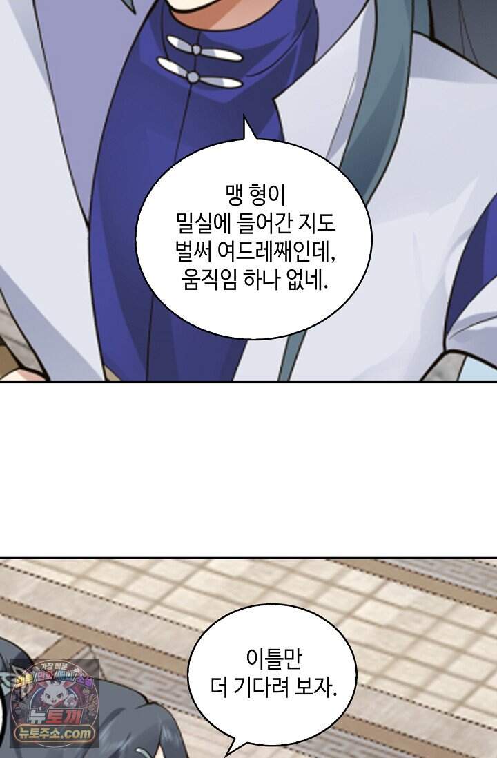 무련전봉 2052화 47