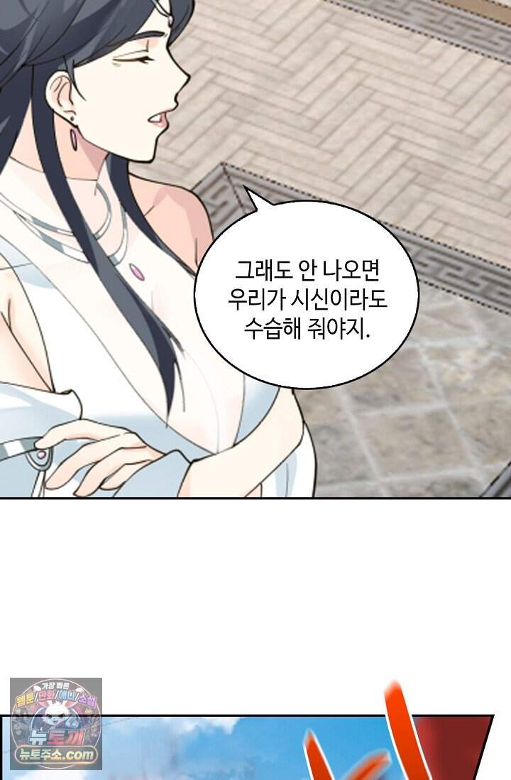무련전봉 2052화 48