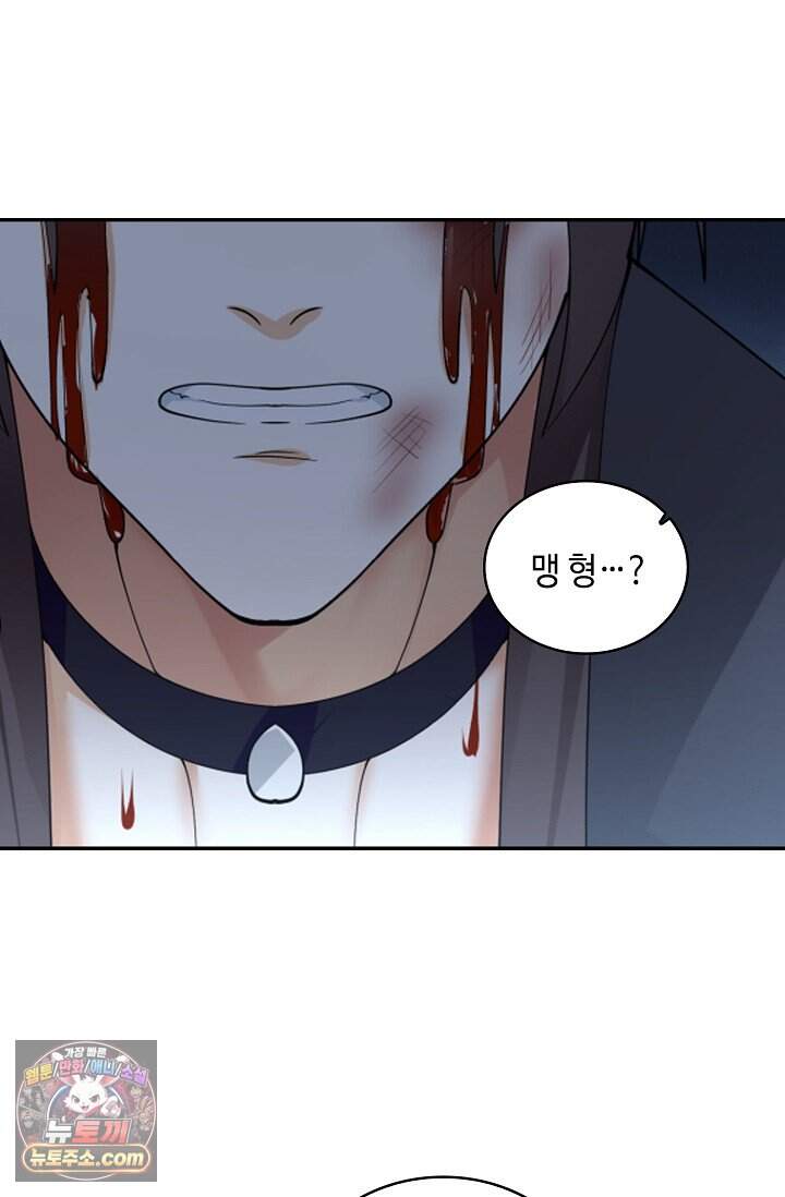 무련전봉 2052화 51