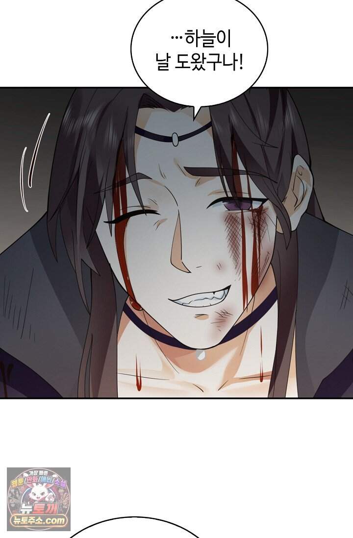 무련전봉 2052화 52