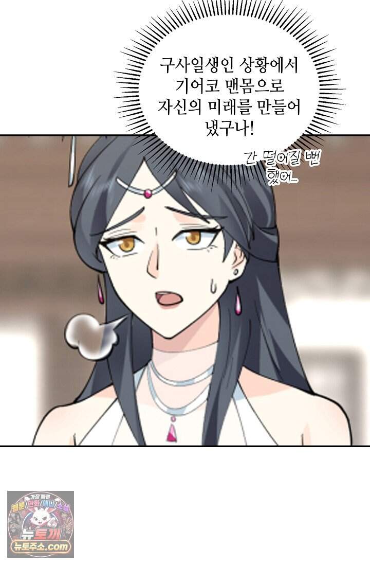 무련전봉 2052화 54