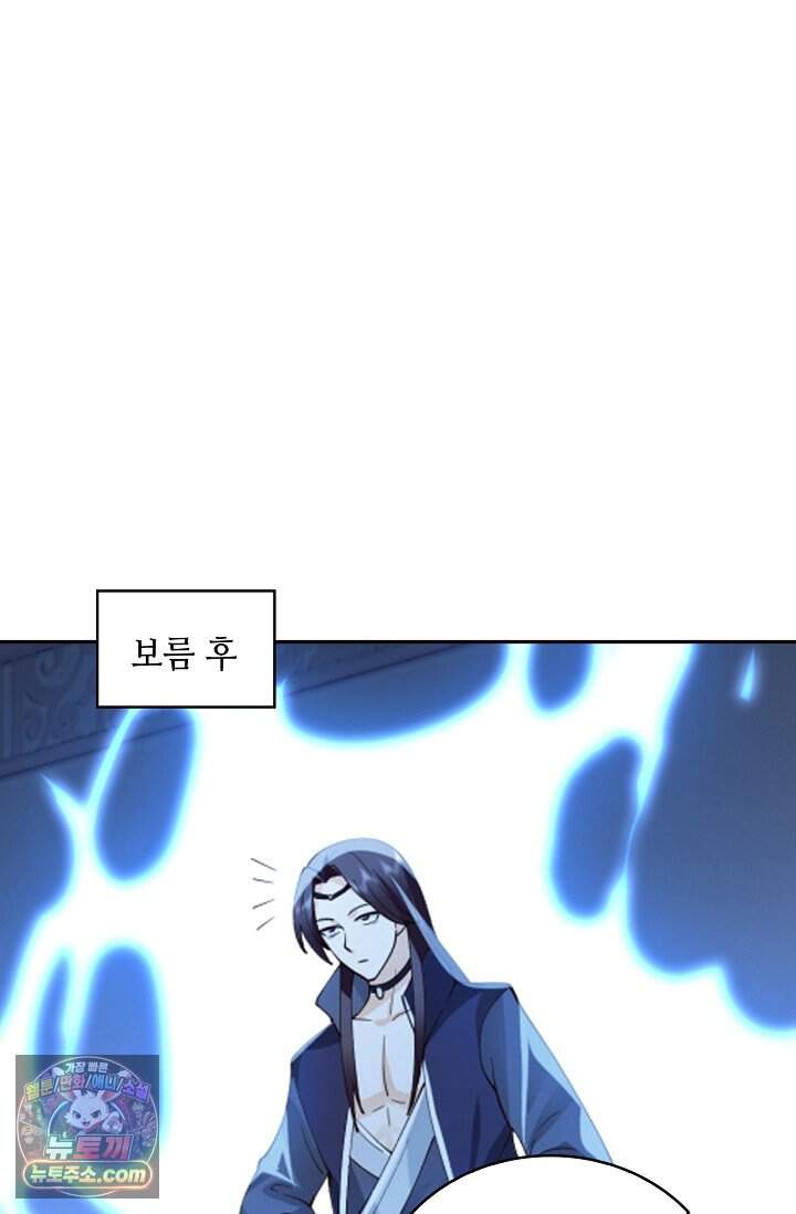 무련전봉 2052화 55