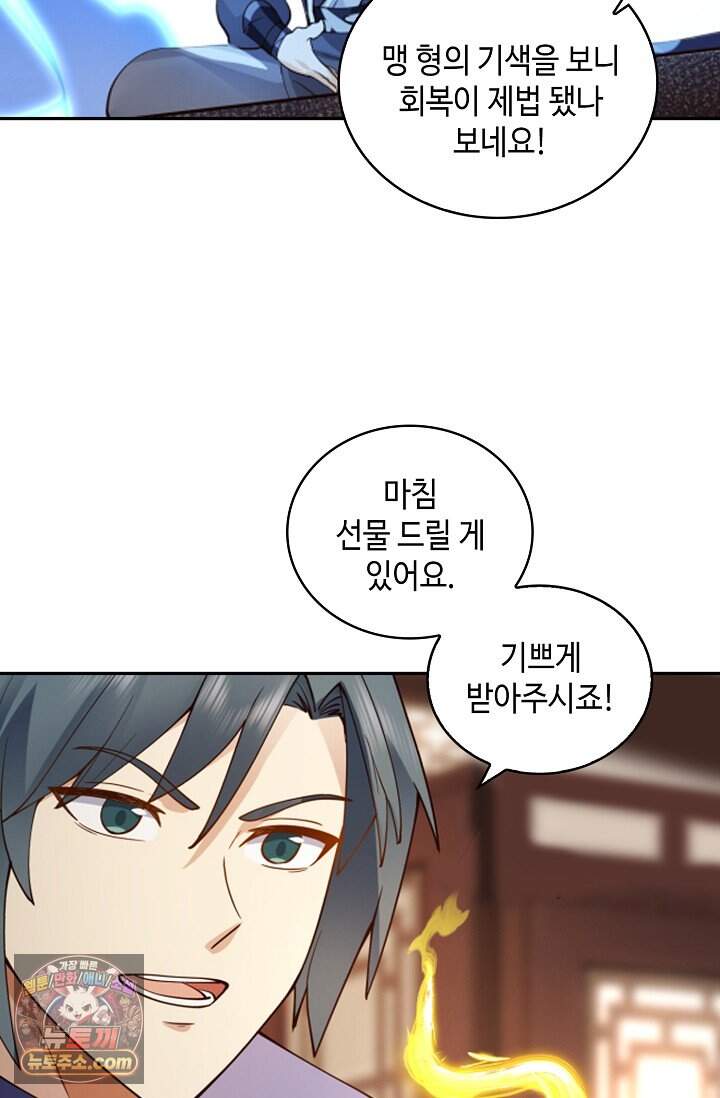 무련전봉 2052화 56