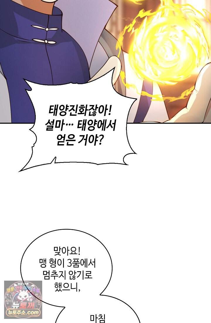 무련전봉 2052화 57