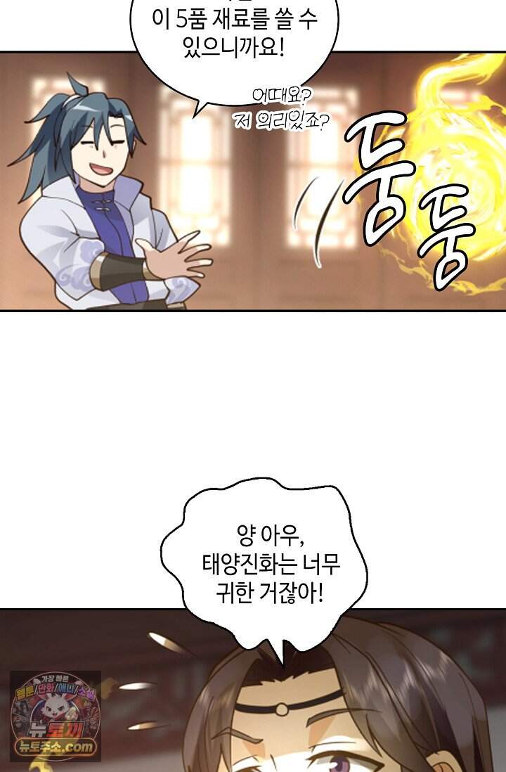 무련전봉 2052화 58
