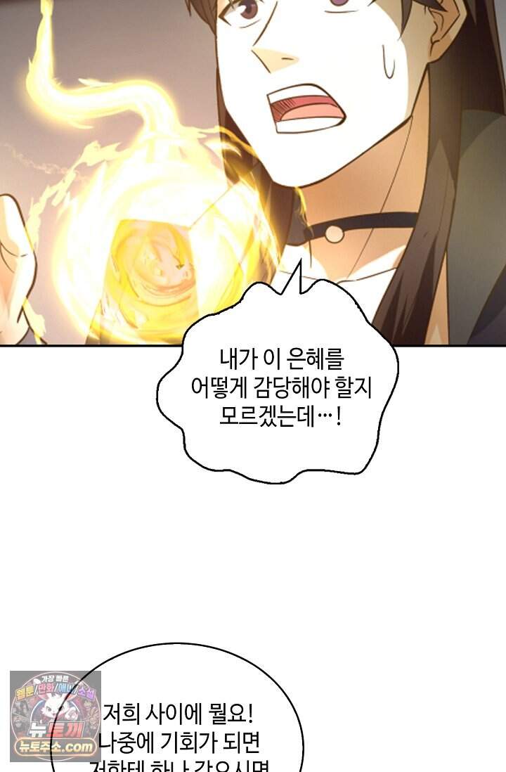 무련전봉 2052화 59