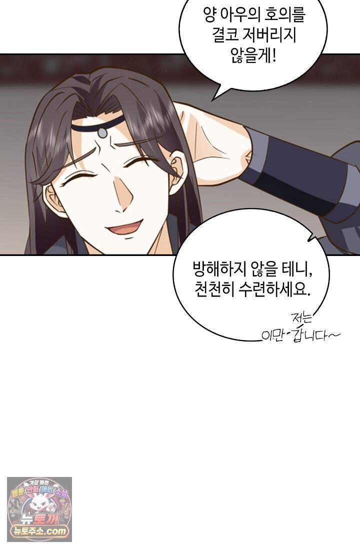 무련전봉 2052화 61