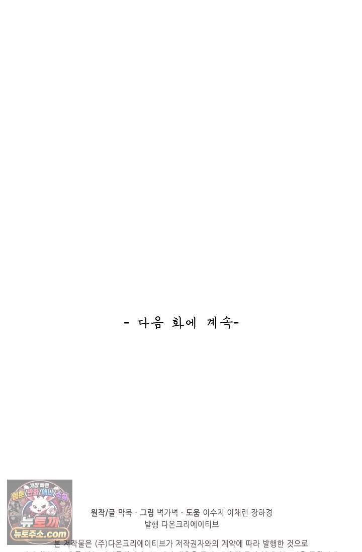 무련전봉 2052화 62