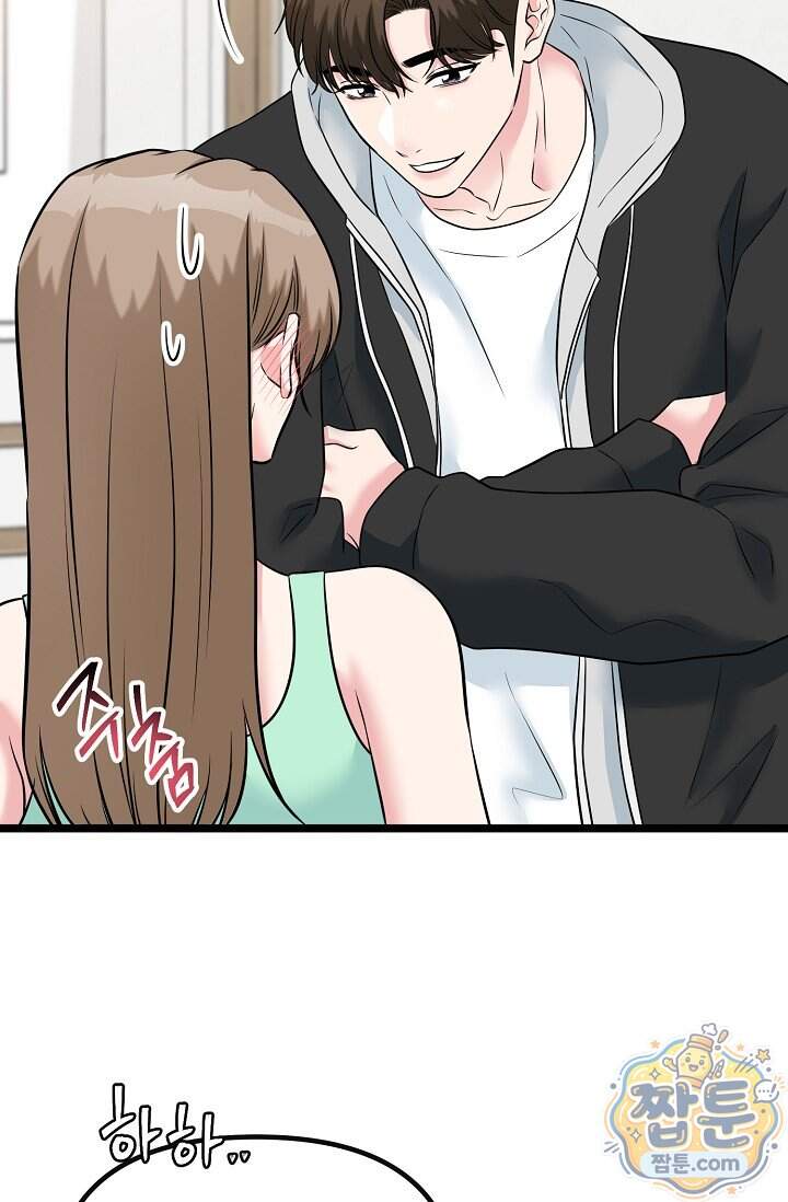 누나, 한 입만 20화 6