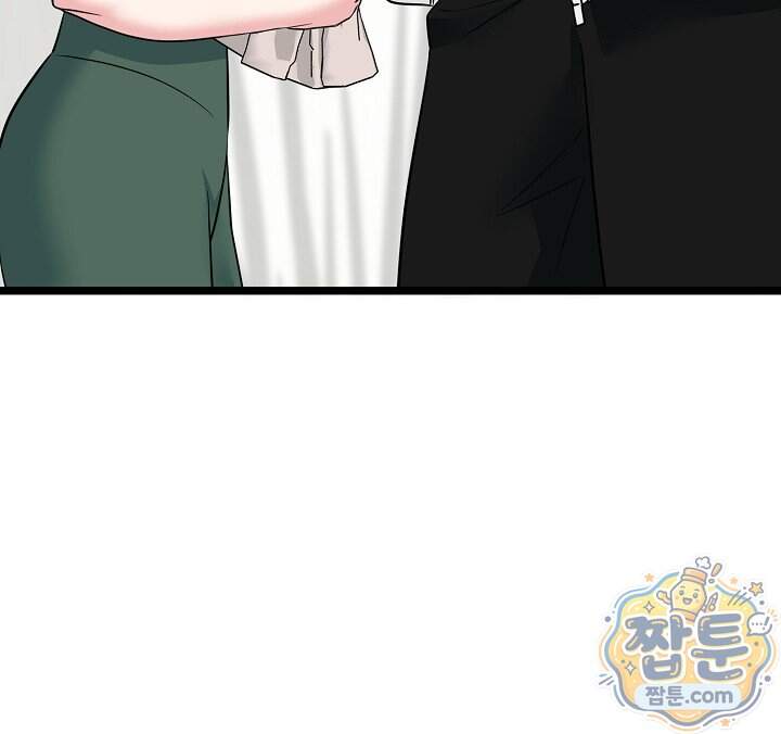 누나, 한 입만 20화 11