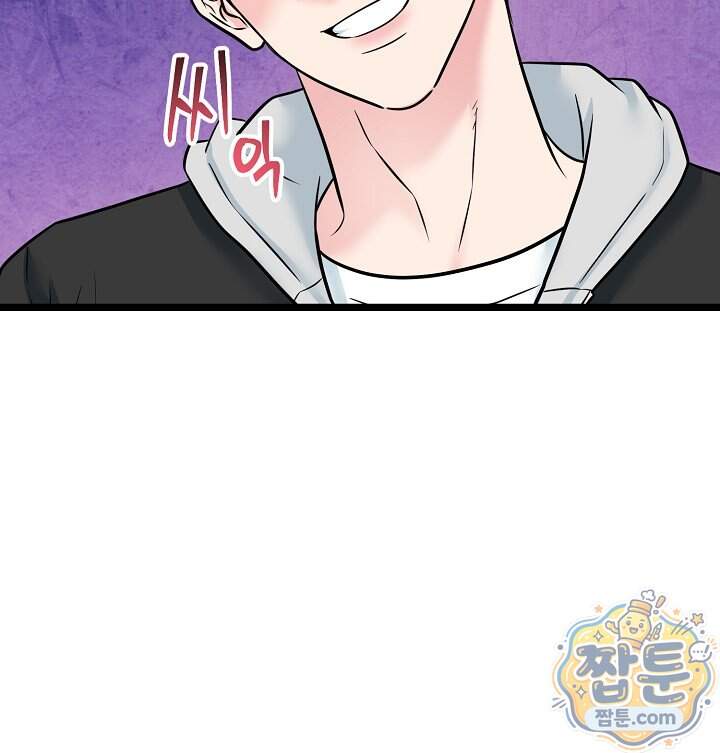 누나, 한 입만 20화 22