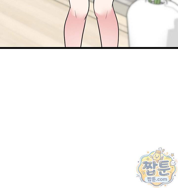누나, 한 입만 20화 33