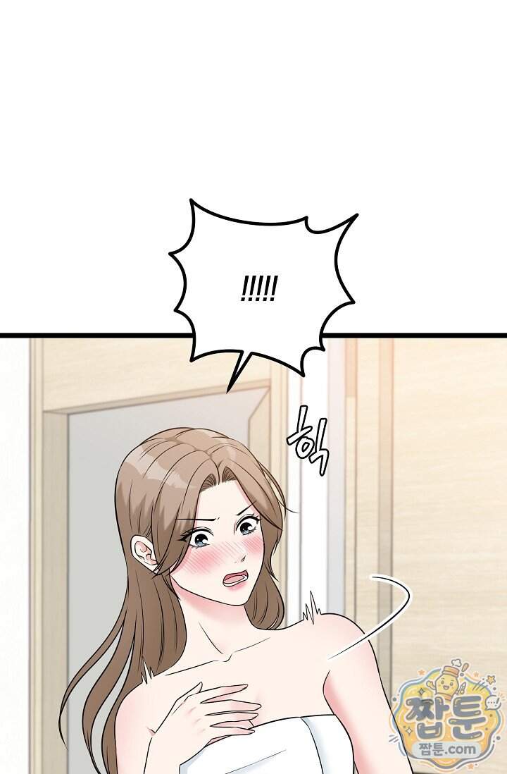 누나, 한 입만 20화 34