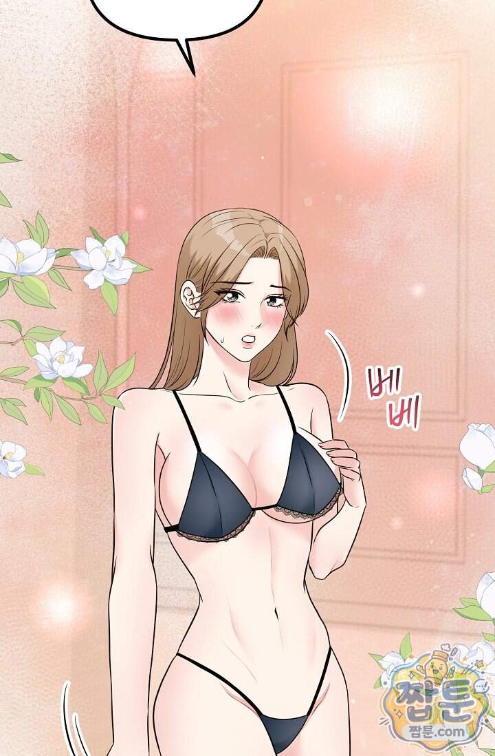 누나, 한 입만 20화 61
