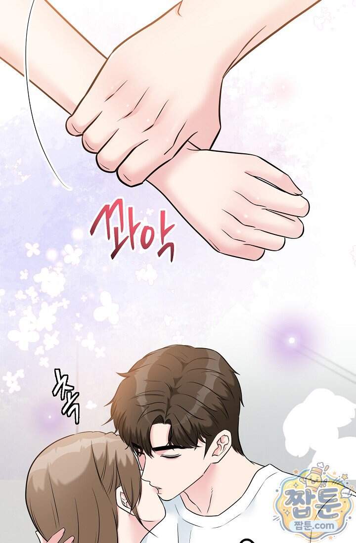 누나, 한 입만 20화 63