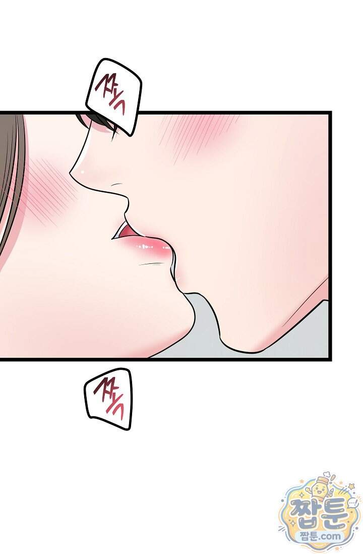 누나, 한 입만 20화 65