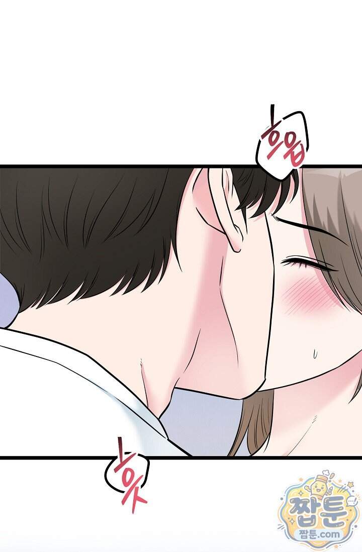 누나, 한 입만 20화 68