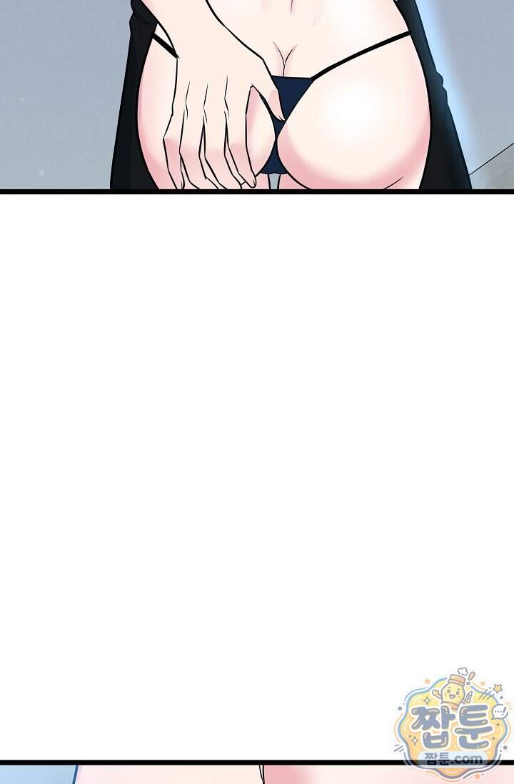 누나, 한 입만 20화 70