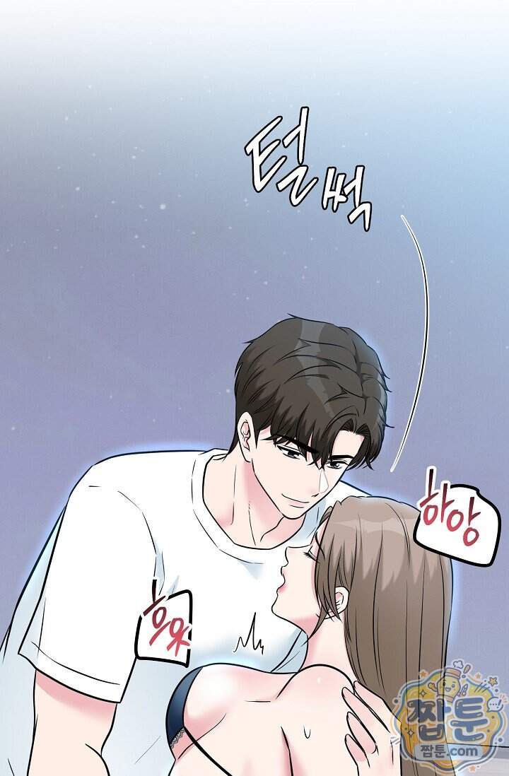 누나, 한 입만 20화 77