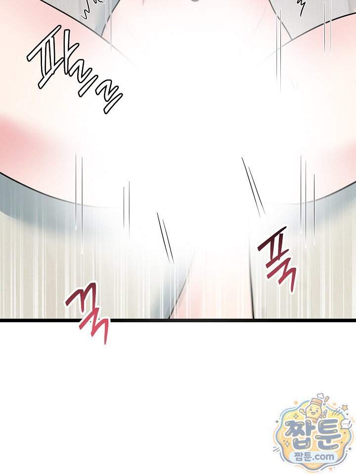 누나, 한 입만 20화 87