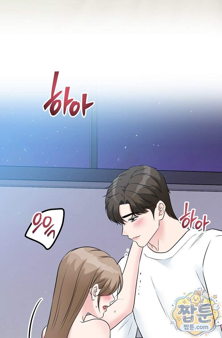 누나, 한 입만 20화 90