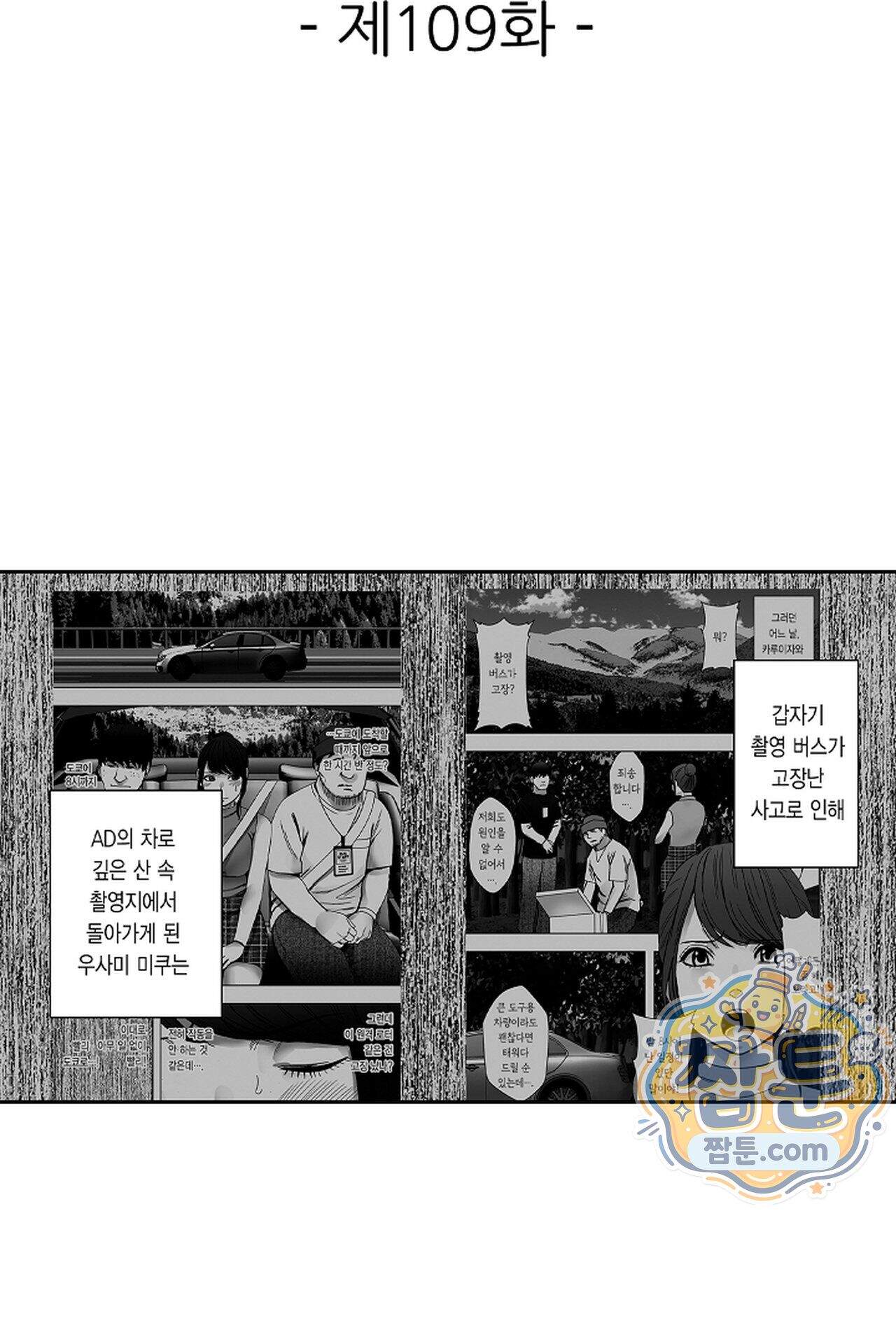 너무 느껴서 저항할 수 없어 109화 2